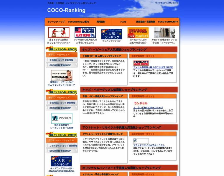 Coco-ranking.com thumbnail