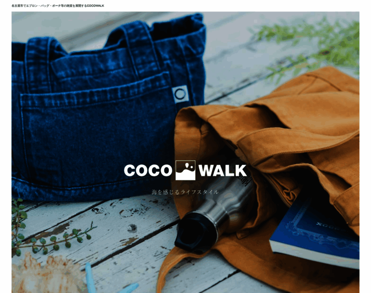 Coco-walk.co.jp thumbnail