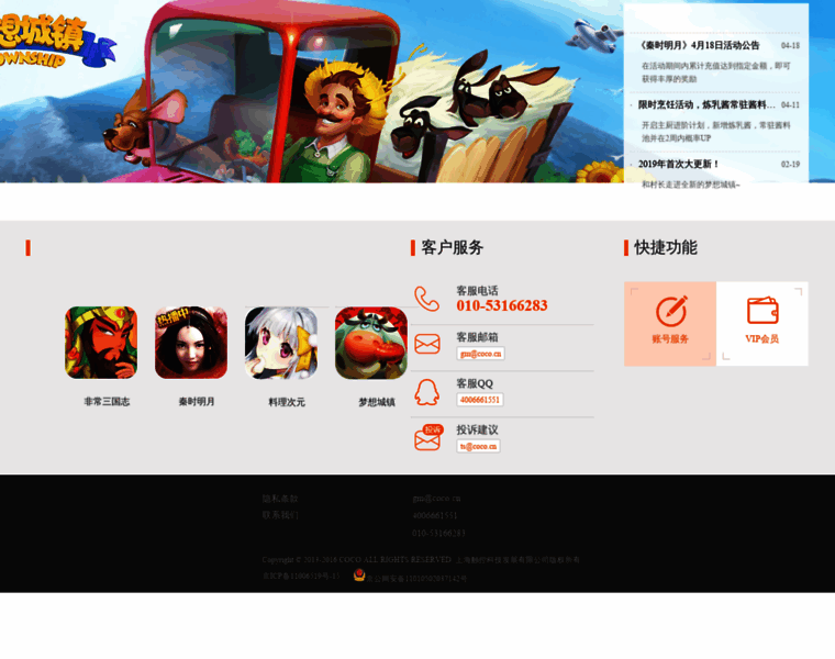 Coco.cn thumbnail