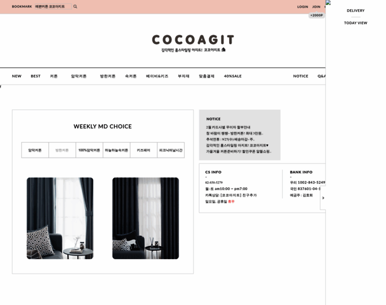 Cocoagit.com thumbnail