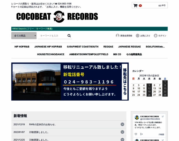 Cocobeat-records.com thumbnail