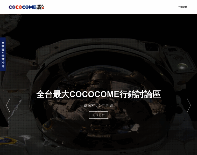 Cococome.com thumbnail