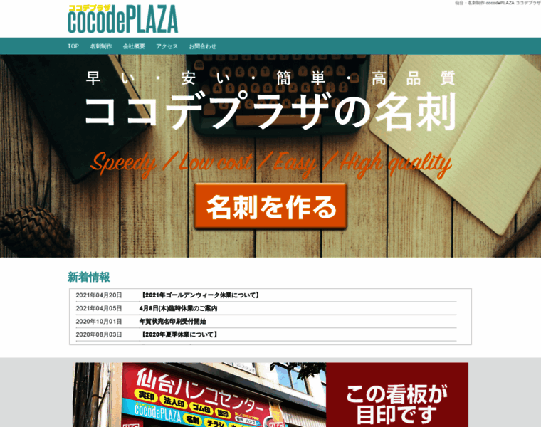 Cocodeplaza.com thumbnail