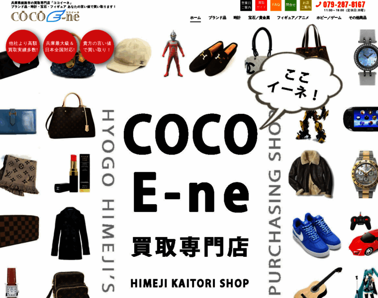 Cocoe-ne.jp thumbnail