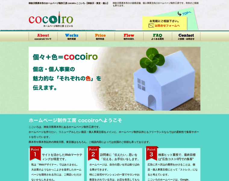 Cocoiro.net thumbnail