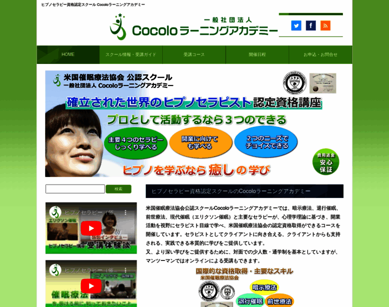 Cocolohypno.com thumbnail