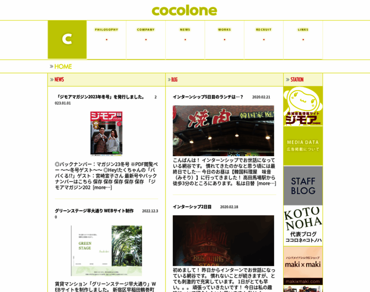 Cocolone.co.jp thumbnail
