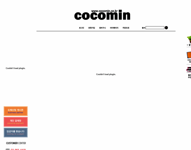 Cocomin.co.kr thumbnail