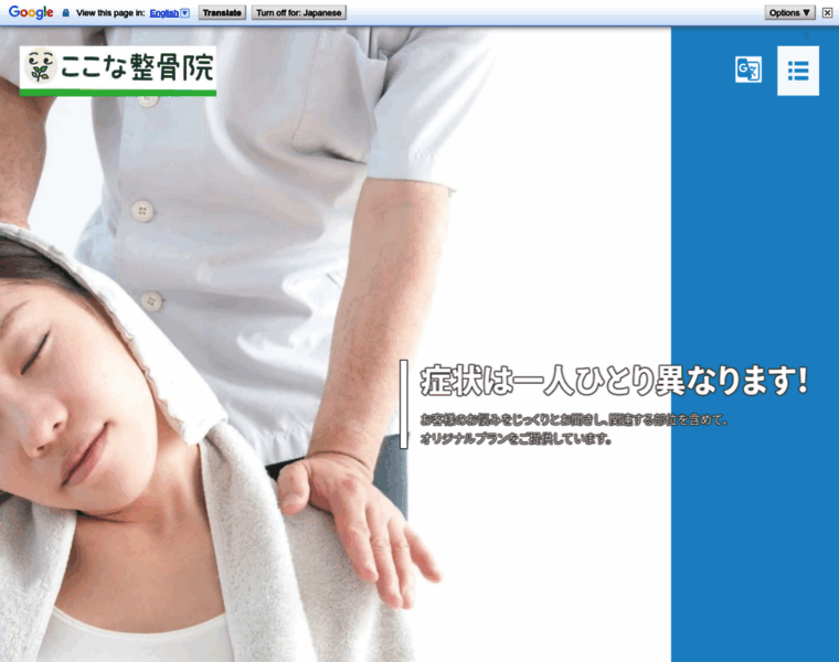 Coconaseikotsuin.jp thumbnail
