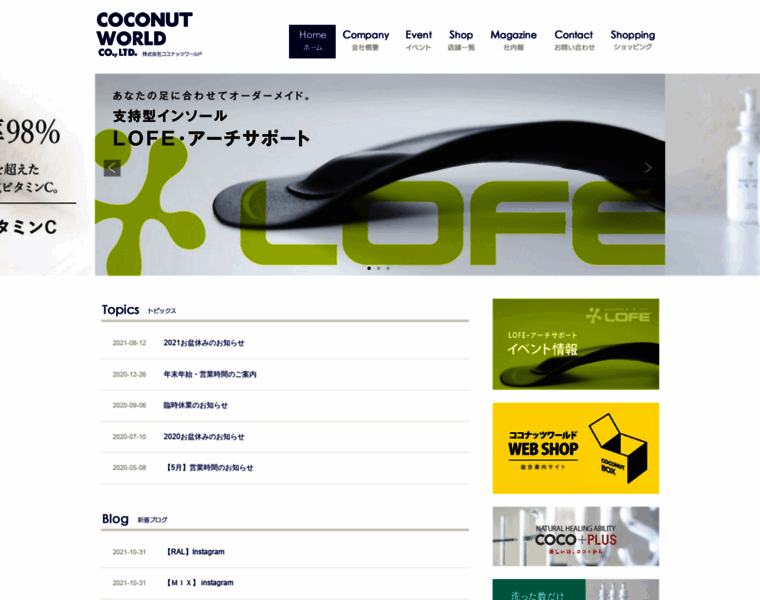 Coconut-world.com thumbnail