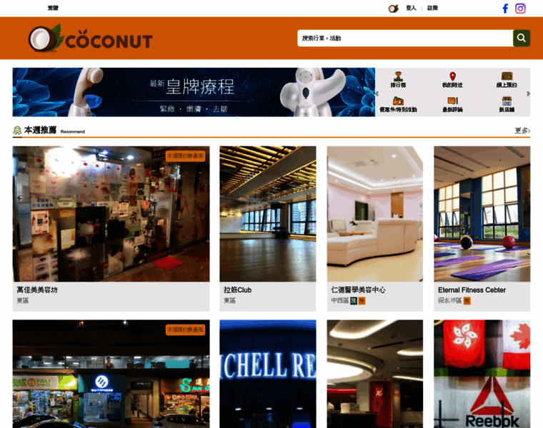 Coconut.com.hk thumbnail
