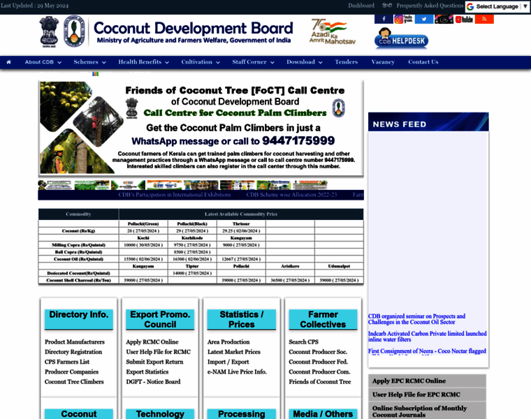 Coconutboard.gov.in thumbnail