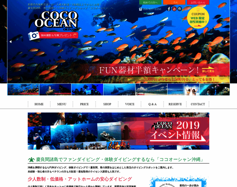 Cocoocean-okinawa.com thumbnail