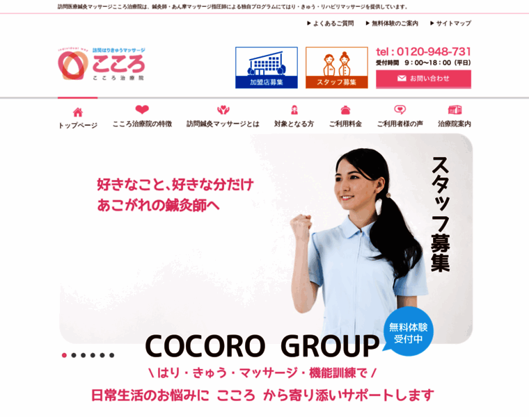 Cocoro-group.com thumbnail