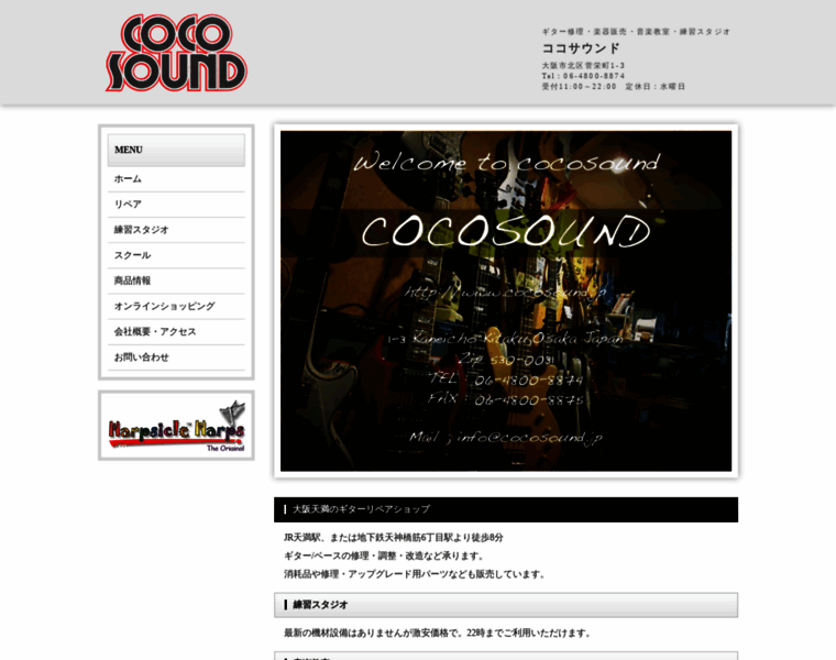 Cocosound.jp thumbnail