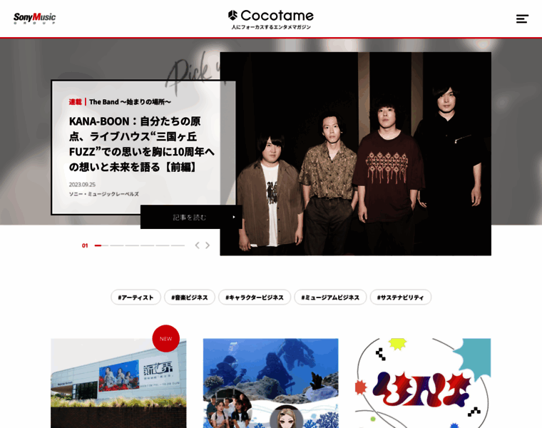 Cocotame.jp thumbnail