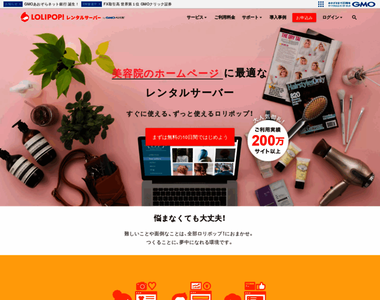 Cocotte.jp thumbnail