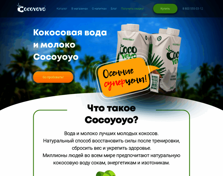 Cocoyoyo.ru thumbnail