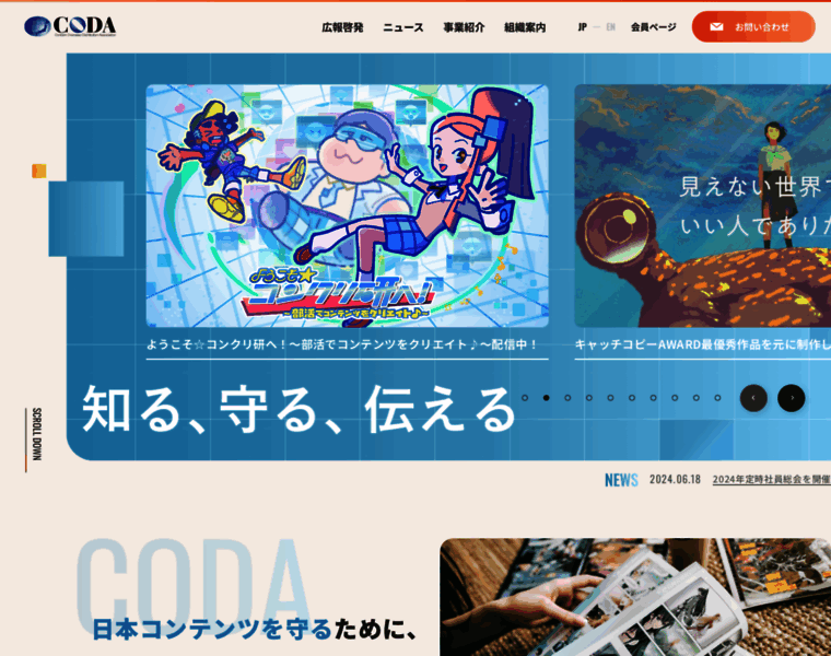 Coda-cj.jp thumbnail