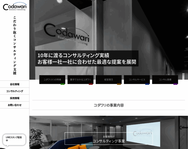 Codawari.co.jp thumbnail
