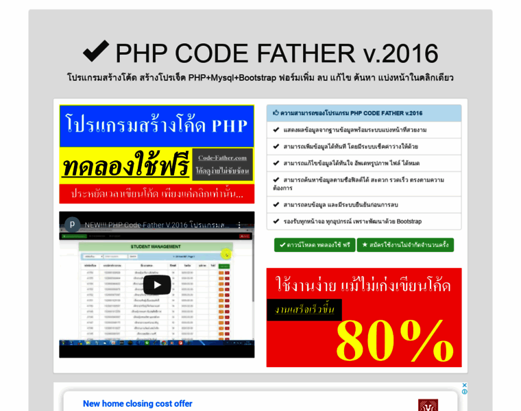 Code-father.com thumbnail