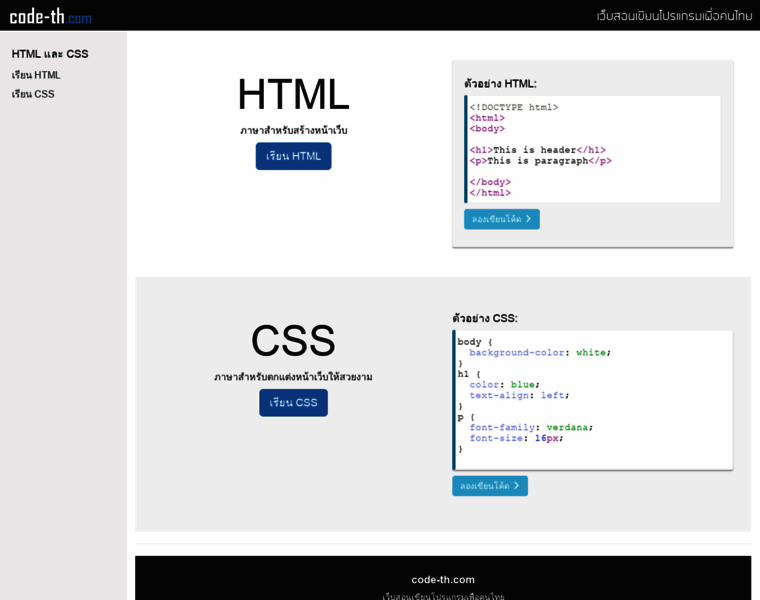 Code-th.com thumbnail