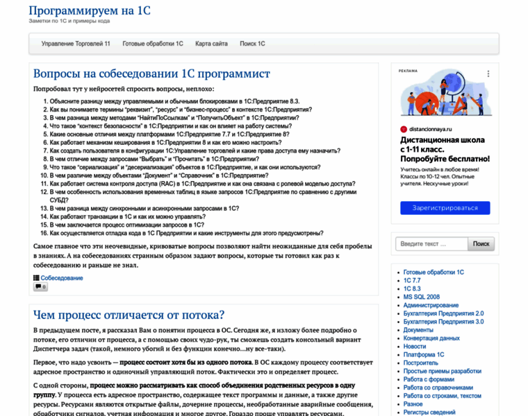 Code1c.ru thumbnail