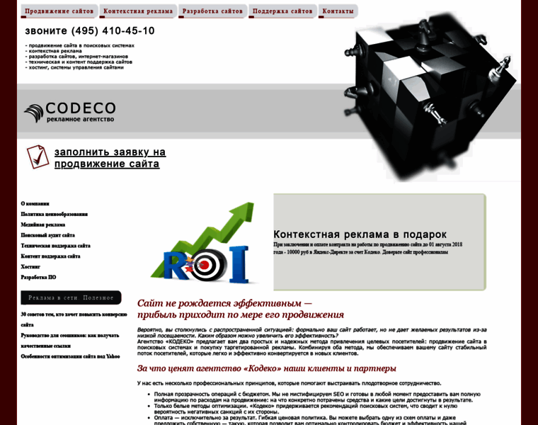 Codeco.ru thumbnail