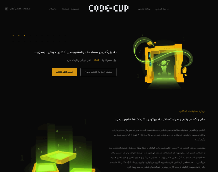 Codecup.ir thumbnail