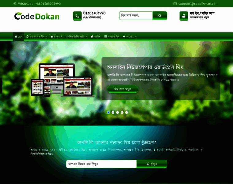 Codedokan.com thumbnail