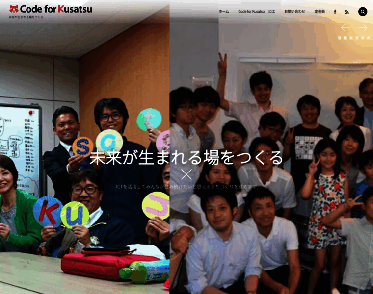 Codeforkusatsu.org thumbnail
