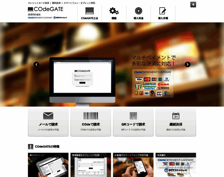 Codegate.jp thumbnail