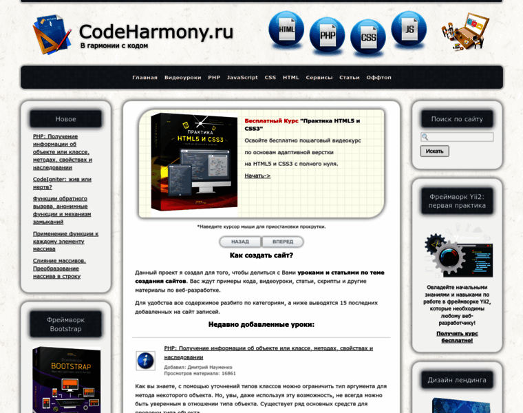 Codeharmony.ru thumbnail