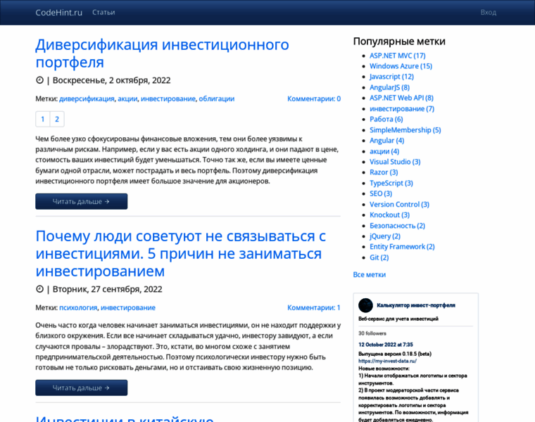 Codehint.ru thumbnail