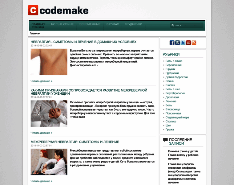 Codemake.ru thumbnail