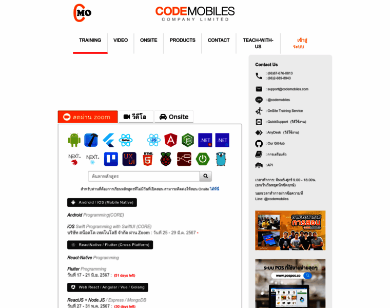 Codemobiles.com thumbnail