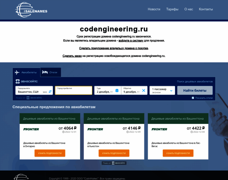Codengineering.ru thumbnail