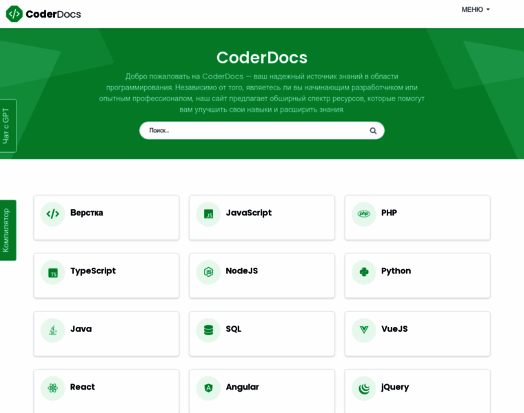 Coder-docs.ru thumbnail