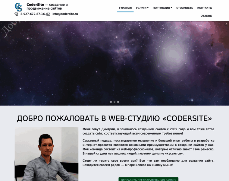 Codersite.ru thumbnail