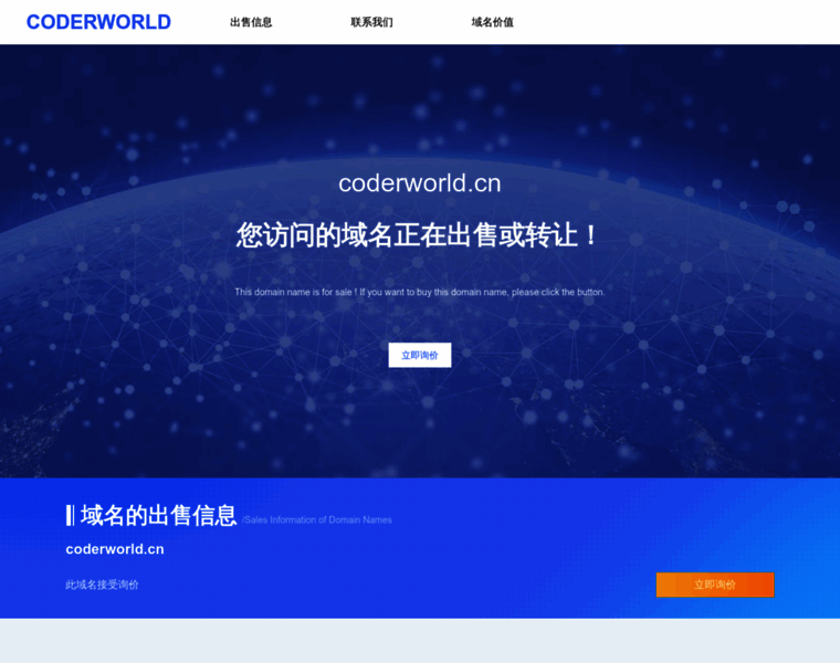 Coderworld.cn thumbnail