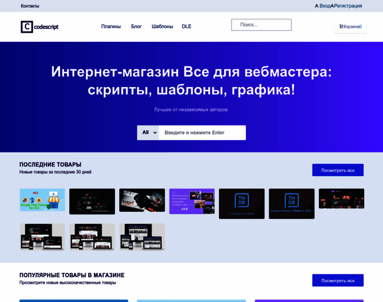 Codescript.ru thumbnail