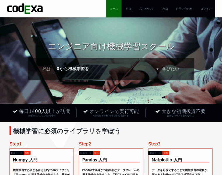 Codexa.net thumbnail