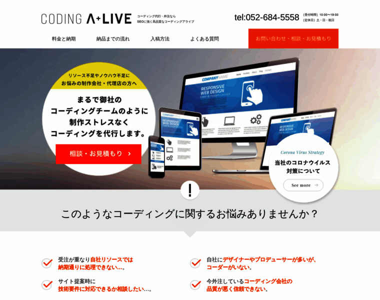 Coding-alive.jp thumbnail