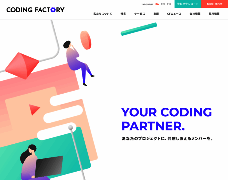 Coding-factory.com thumbnail