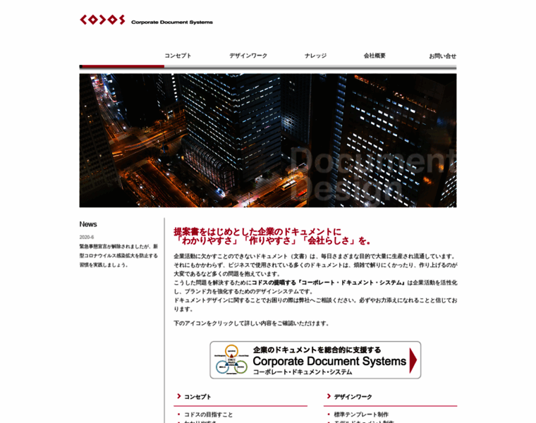 Codos.co.jp thumbnail