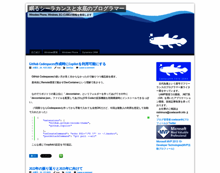 Coelacanth.jp.net thumbnail