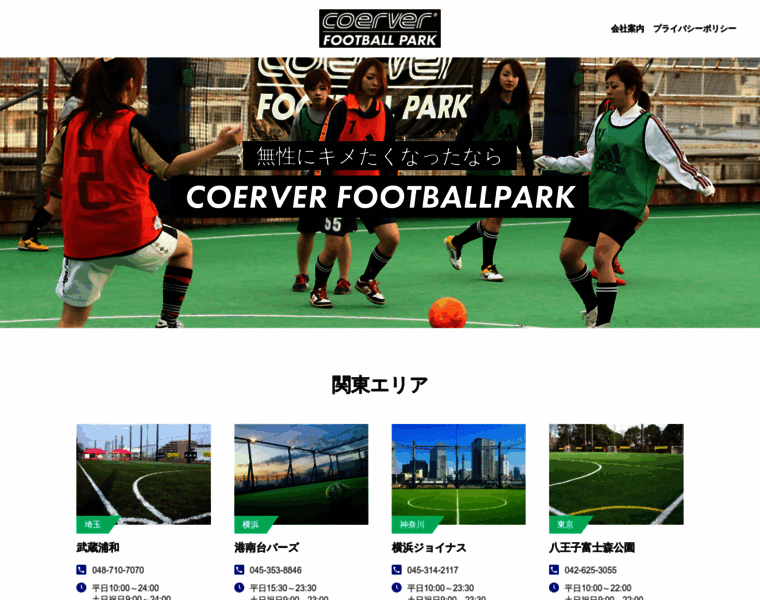 Coerver-footballpark.com thumbnail