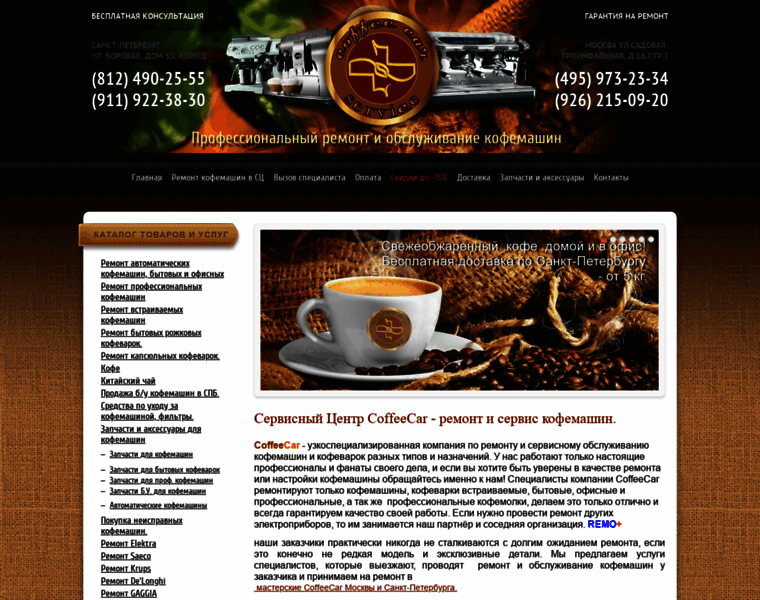 Coffee-car.ru thumbnail