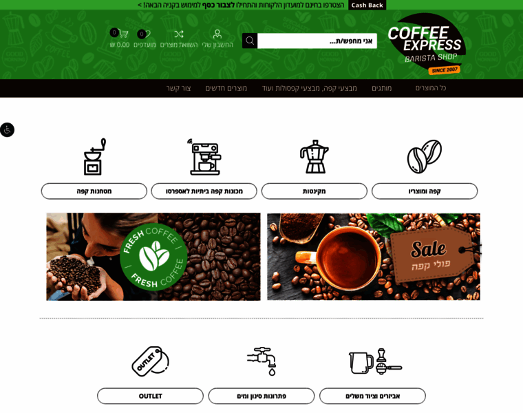 Coffee-express.co.il thumbnail