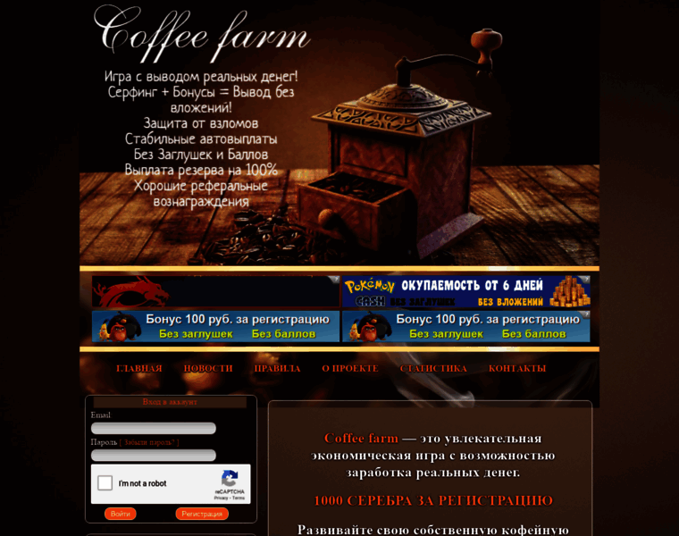Coffee-farm.xyz thumbnail